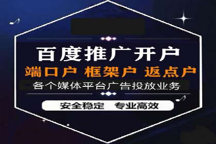 信息流开户技巧分享：让你轻松开户